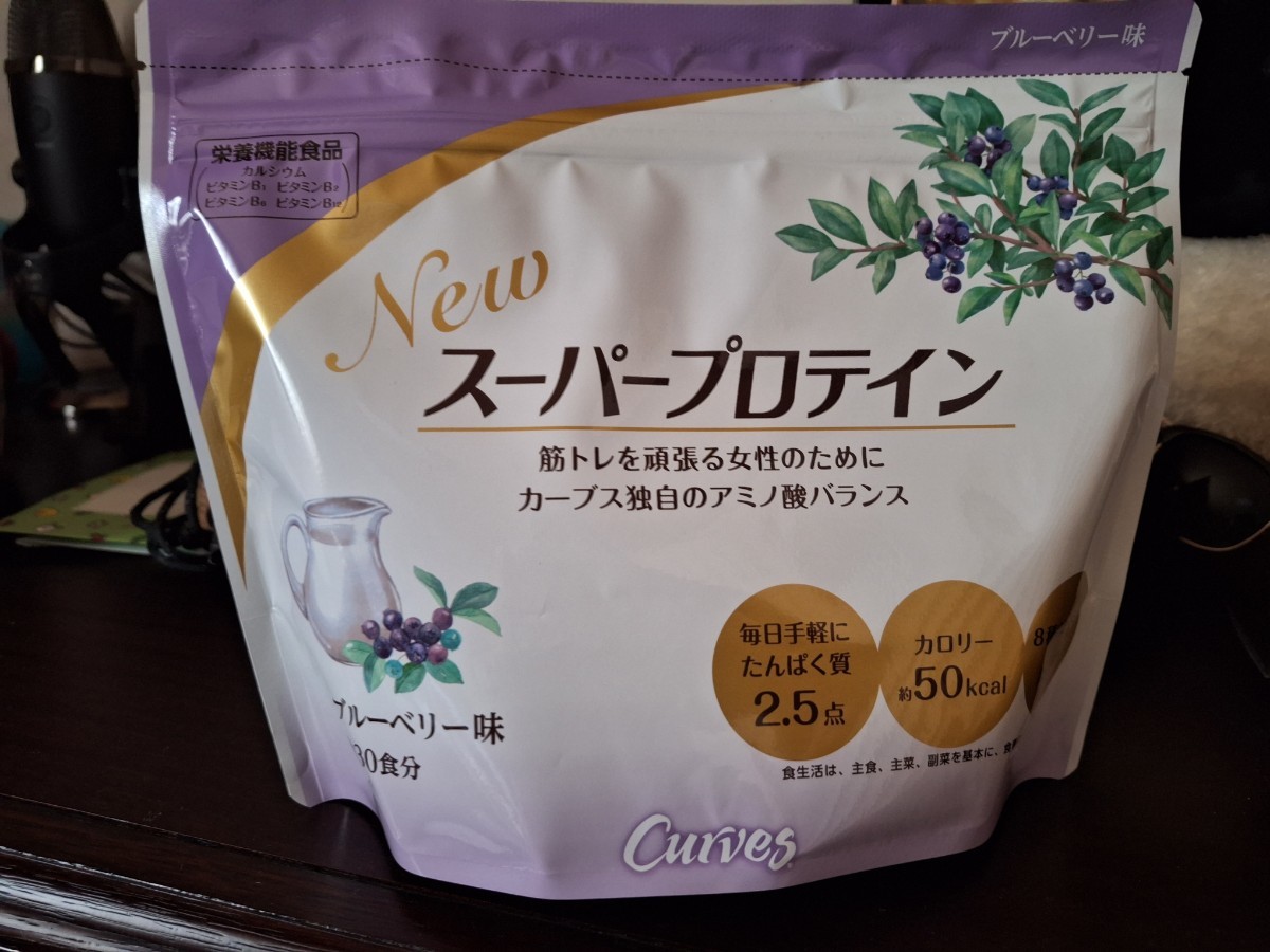 カーブスのプロティン