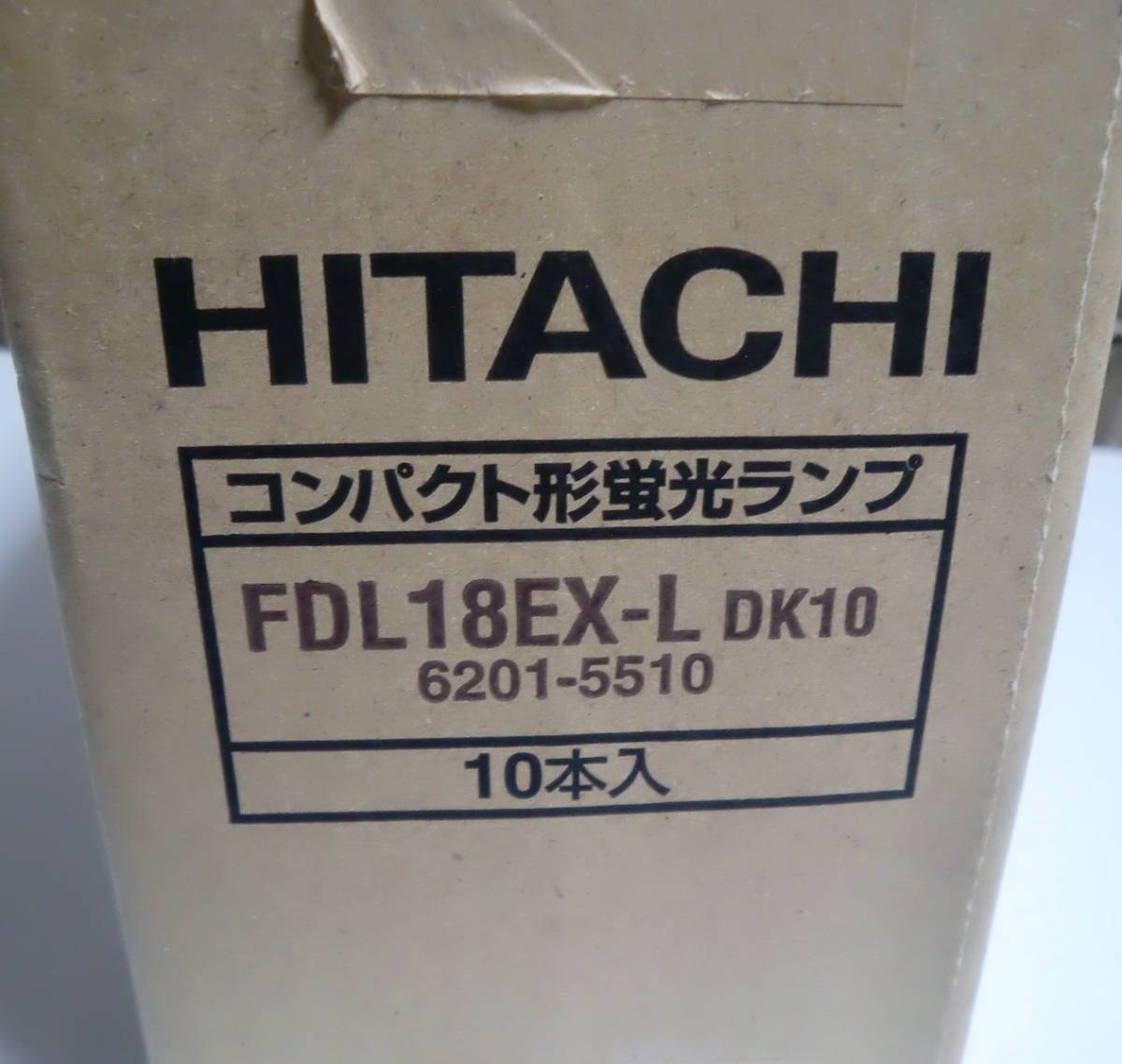 日立パラライト2・FDL18EX-L DK☆10本セット・18ワット・電球色☆未