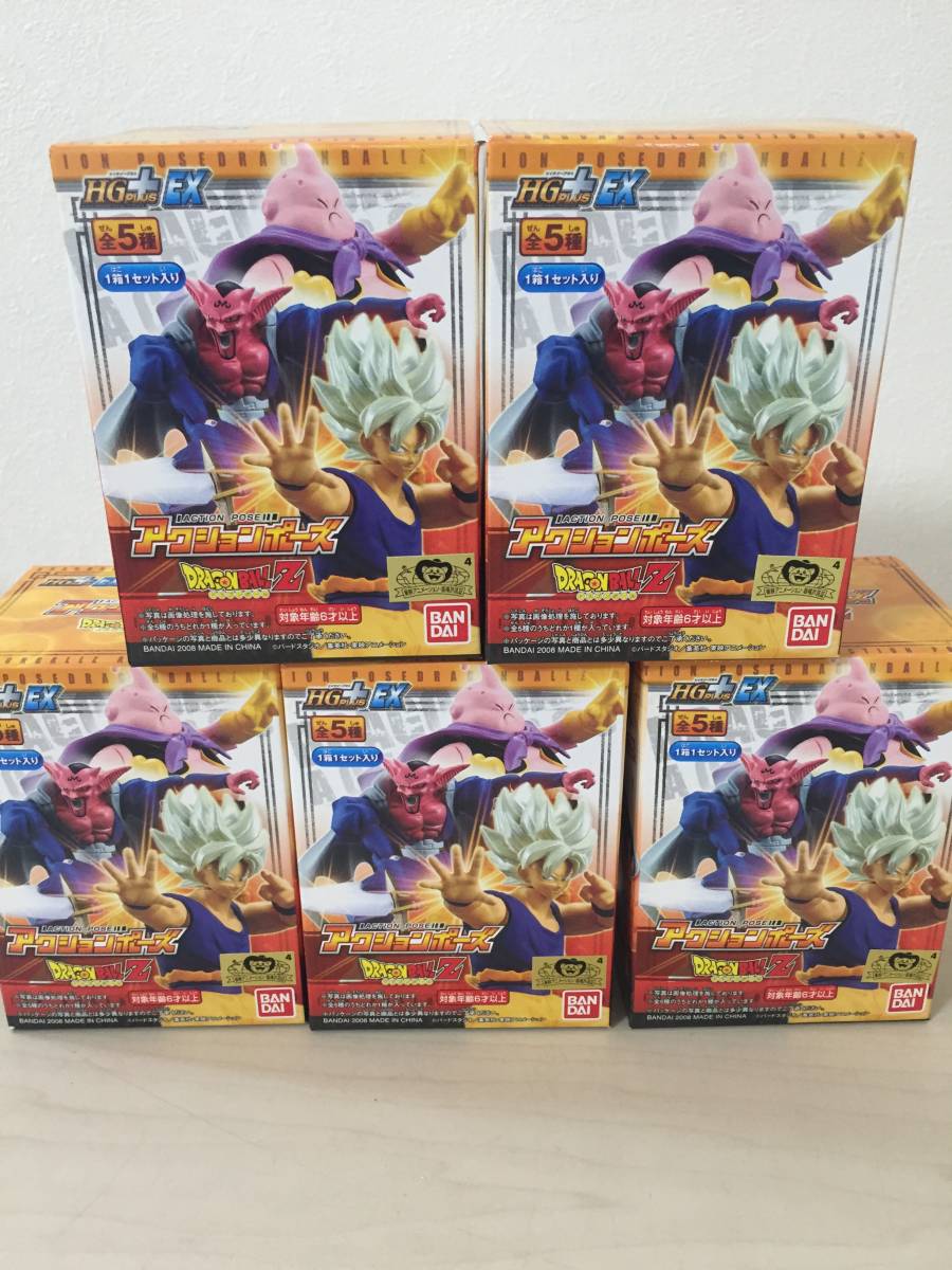 アクションポーズ ドラゴンボールZ エイチジープラス EX全5種セット HG＋EX アクションポーズ ドラゴンボール 全5種 フィギュア 悟天
