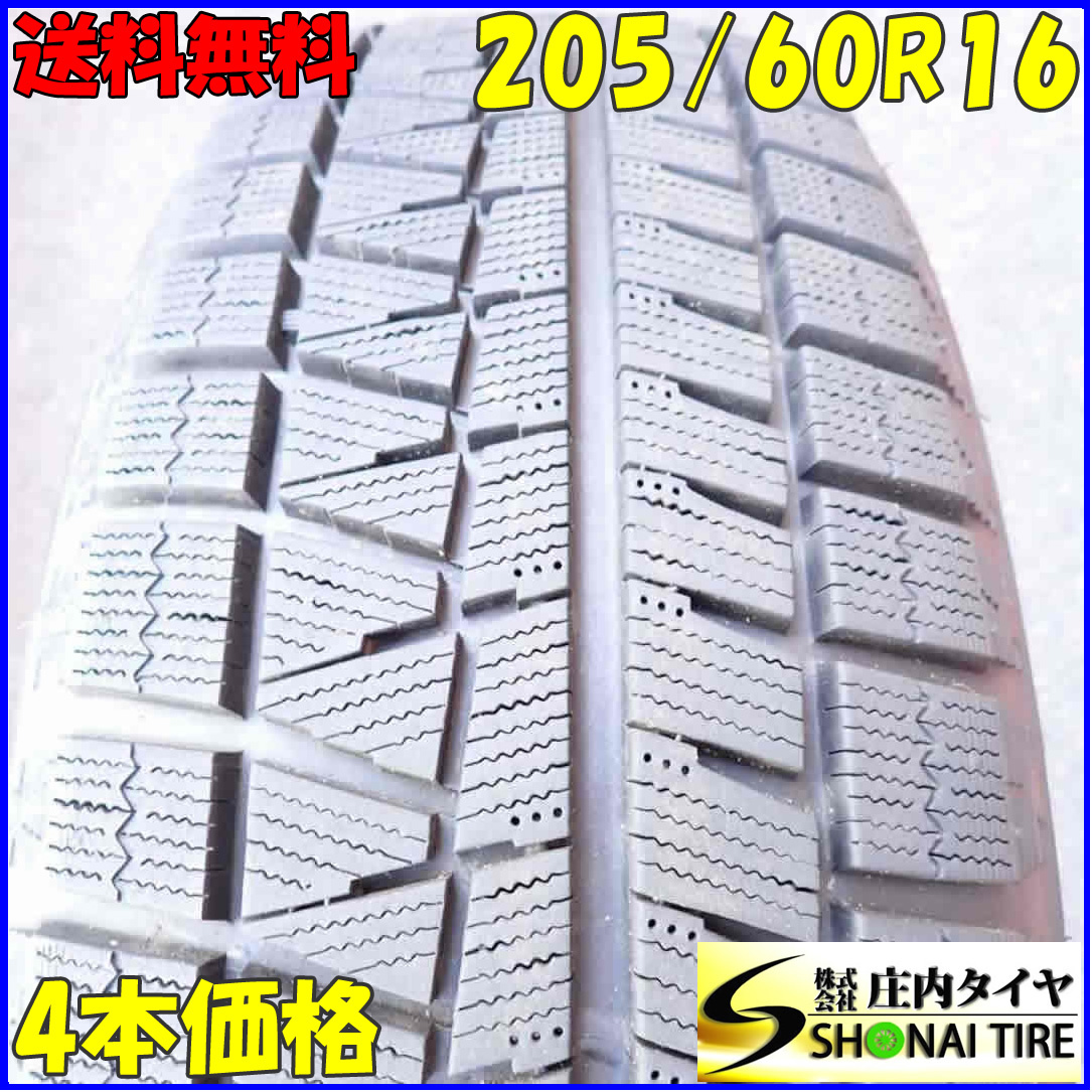 冬4本 会社宛 送料無料 205/60R16 92Q ブリヂストン アイスパートナー2