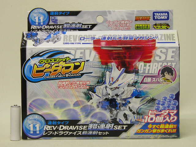■タカラトミー クロスファイトビーダマン CB-11 レブ-ドラヴァイス超連射セット