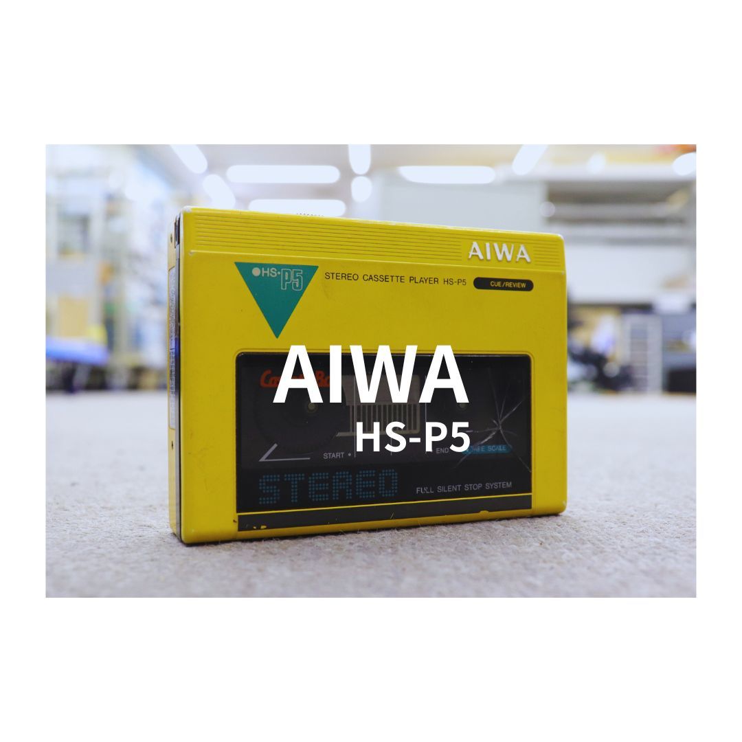 直せる方】AIWA HS-P5 カセットプレイヤー イエロー 010FZB403 【公式