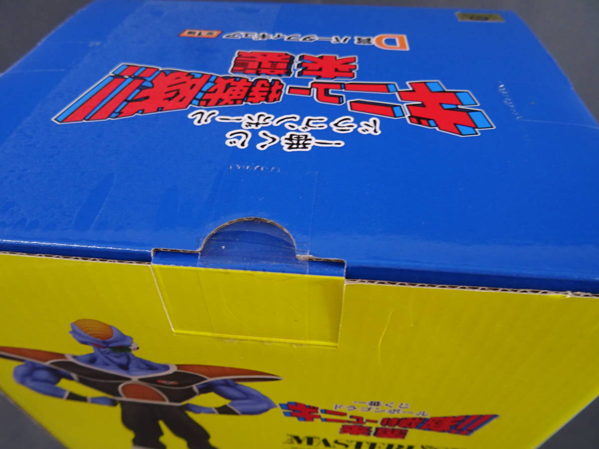 06/S184☆一番くじ ドラゴンボール ギニュー特戦隊!! 来襲 D賞 バータ