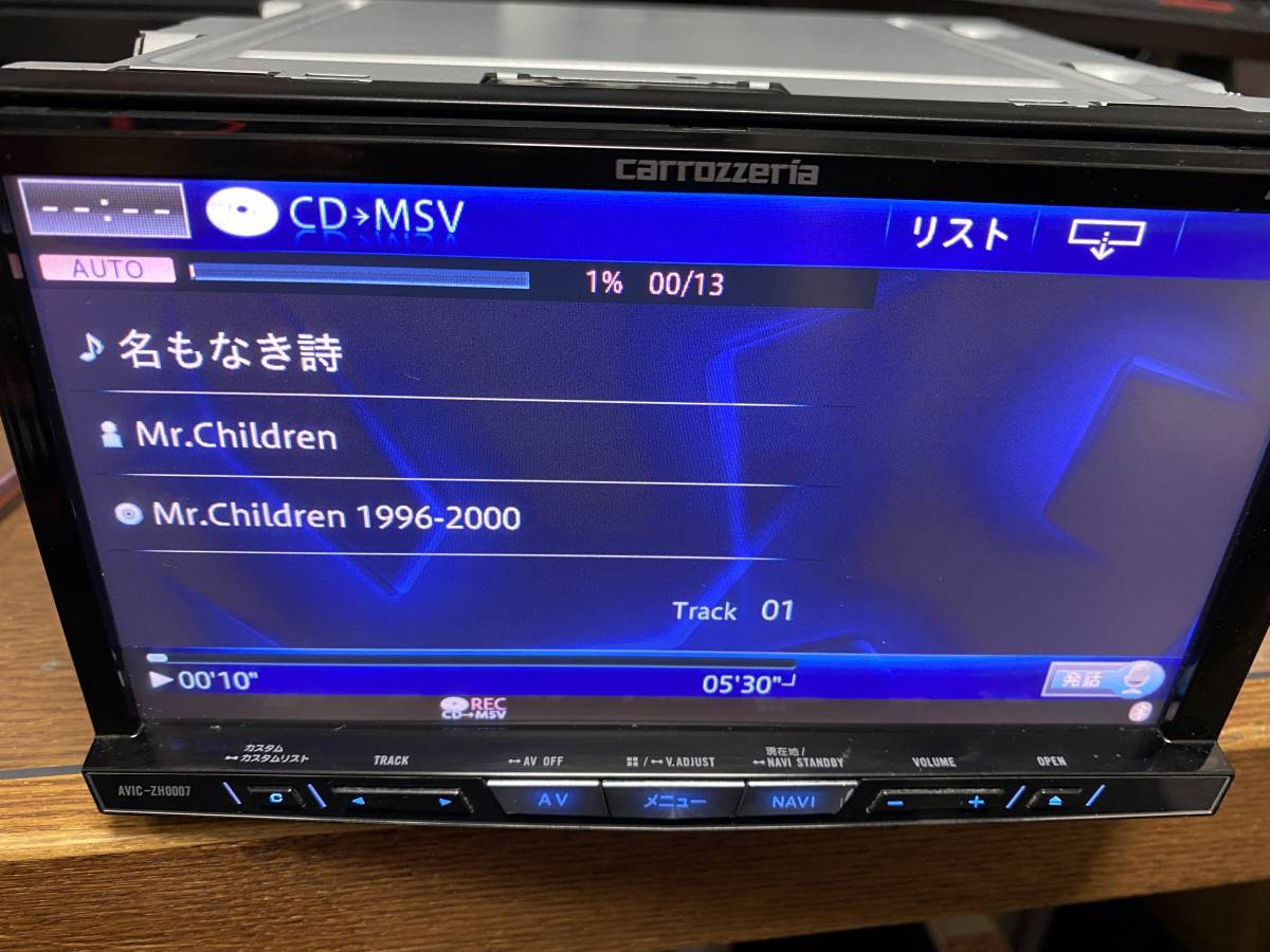 カロッツェリア サイバーナビ AVIC-ZH0007 SSD 最新2023年更新地図 