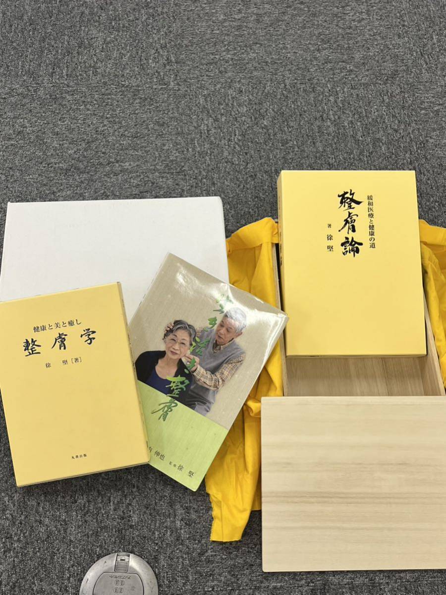 ⁄ 古本、中古本、古 : 緩和医療と健康の道 整膚論 1091P (徐