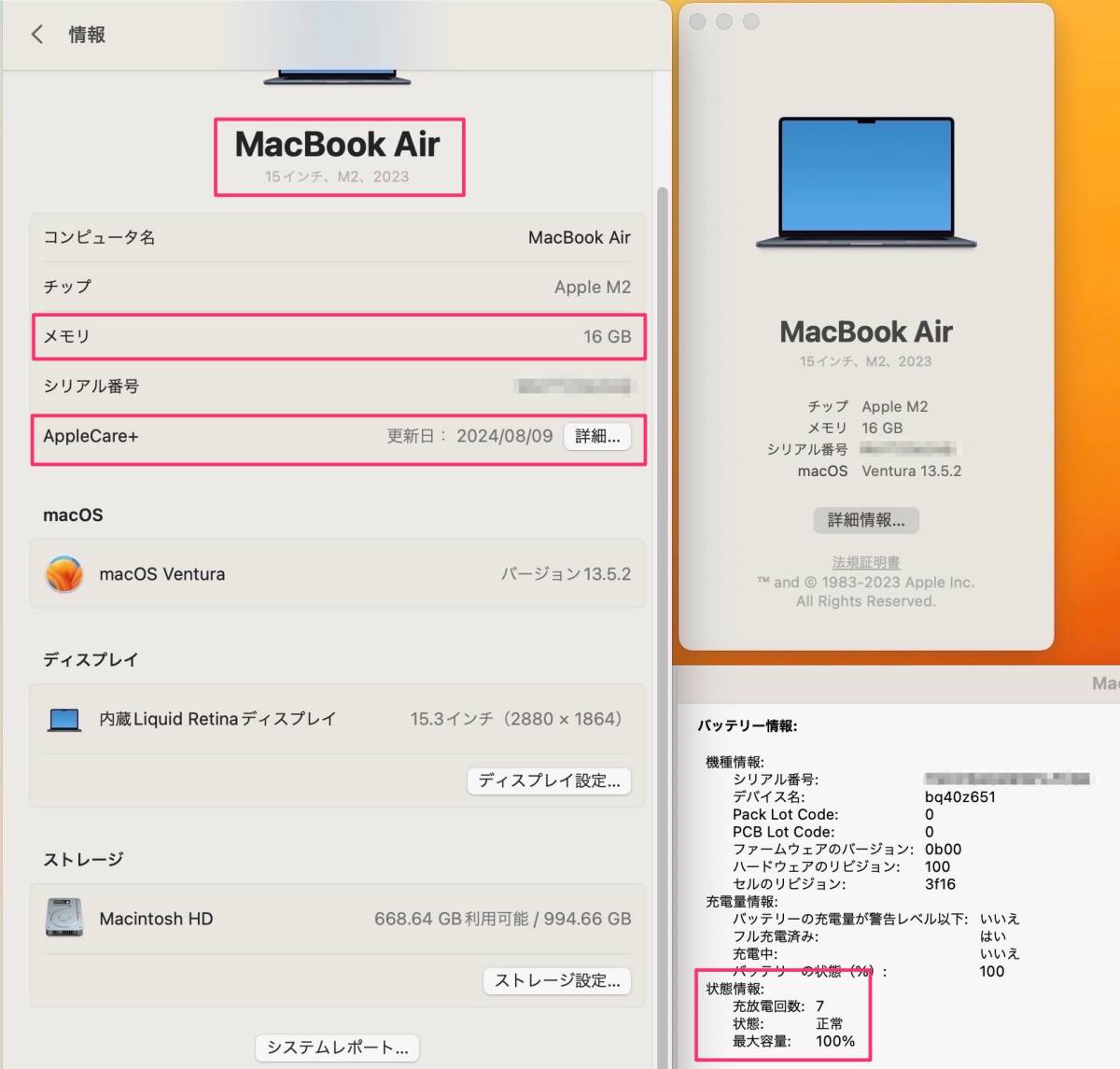 MacBook Air 15インチ (M2(8C CPU/10C GPU)， RAM 16GB， SSD 1TB