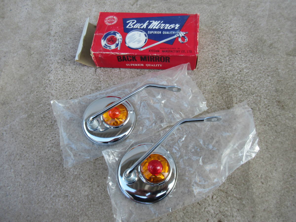 キョウシン バックミラー 目玉付き バックミラー 当時物 ビンテージ 自転車 ランドナー ロードマン デコチャリ 共進