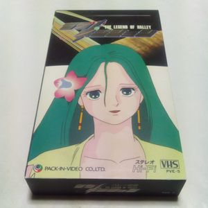 ラブ・ポジション ハレー伝説のYahoo!オークション(旧ヤフオク!)の相場