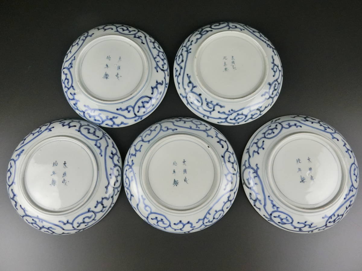 古伊万里 赤絵 染付 6寸皿5枚 (江戸中期) 古伊万里 江戸中期