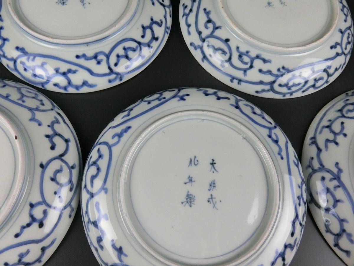 古伊万里 赤絵 染付 6寸皿5枚 (江戸中期) 古伊万里 江戸中期