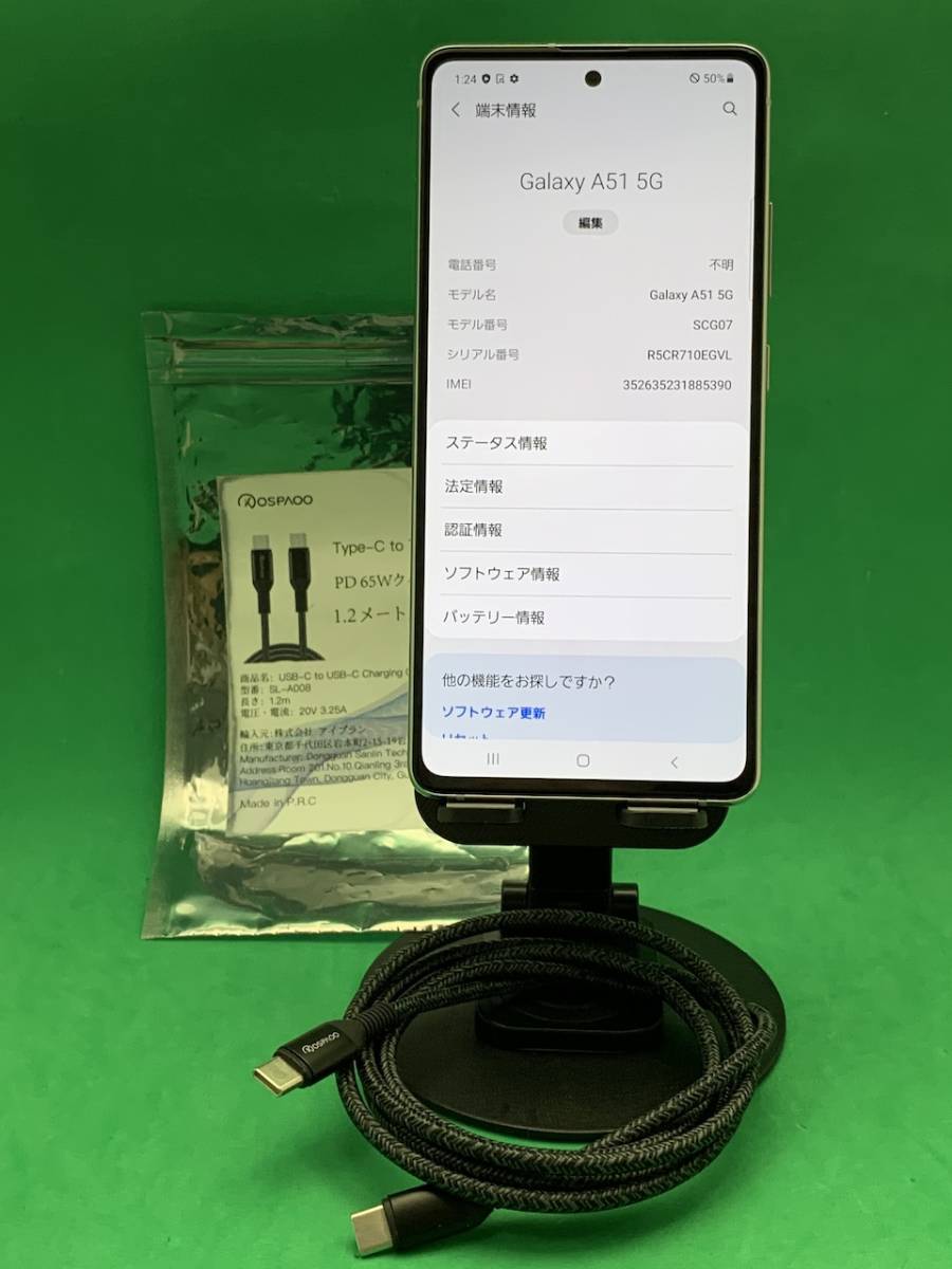 新作，お買い得 Galaxy A51 5G 128GB SIMロック解除済み 最大容量良好 格安SIM可 KDDI SCG07 プリズム ブリックス ホワイト 925021 D-4(Android)｜売買されたオークション情報、yahooの商品情報をアーカイブ公開 - オークファ Android