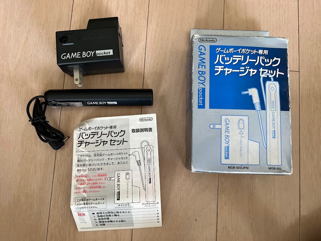 ■ゲームボーイポケット用■バッテリーパック/MGB-003■チャージャー/MGB-002■セット■Nintendo■任天堂■_1
