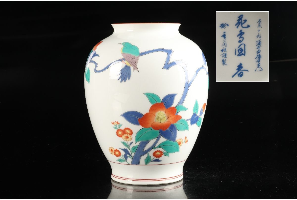 ☆ 香蘭社 オールド 急須 / 蓋つき湯呑 セット 色絵金彩 桐 鳳凰紋 木 
