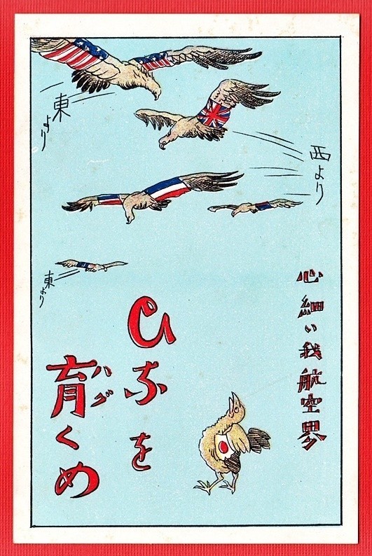 15-27 絵葉書 はがき 5枚 太平洋戦争 第二次世界大戦 戦前 戦中