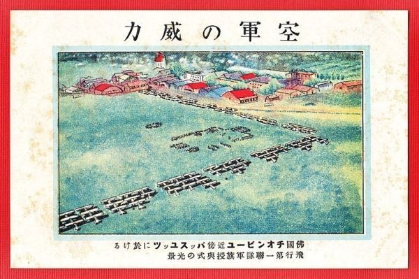 15-27 絵葉書 はがき 5枚 太平洋戦争 第二次世界大戦 戦前 戦中