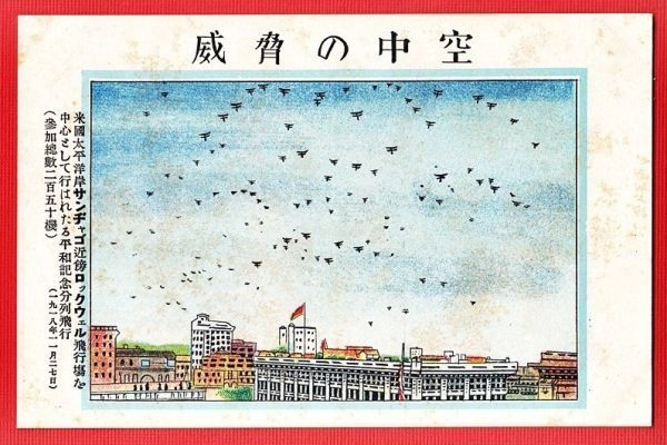 15-27 絵葉書 はがき 5枚 太平洋戦争 第二次世界大戦 戦前 戦中