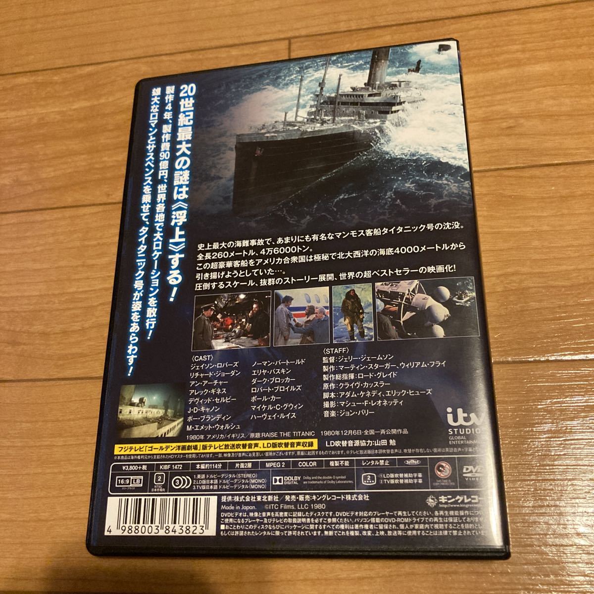 レイズ・ザ・タイタニック [DVD] ジェイソン - | 廃盤・プレミア・激 