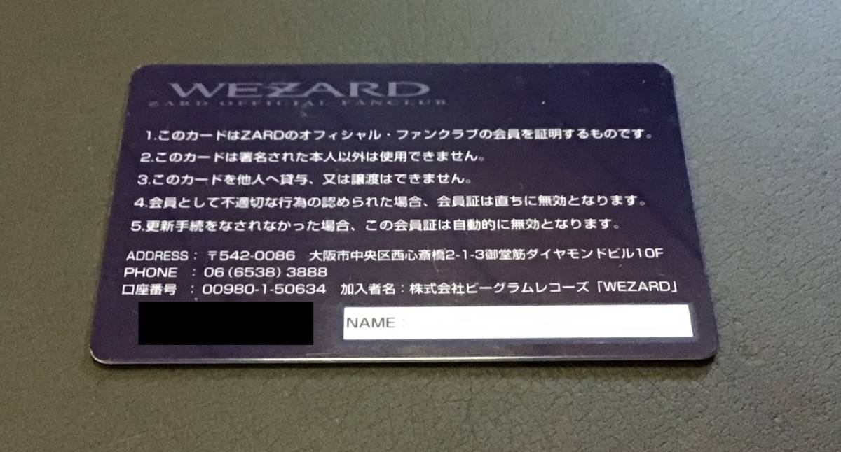 レア ファンクラブ会報 WEZARD 14冊＋会員証付き ZARD坂井泉水 の入札 