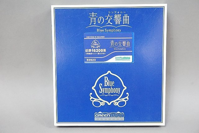 GREENMAX グリーンマックス Nゲージ 近鉄16200系 青の交響曲 3両編成