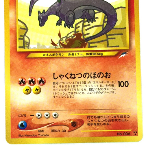 格安オンラインストア直販 1円～ ポケモン カード ポケカ 旧裏面 No