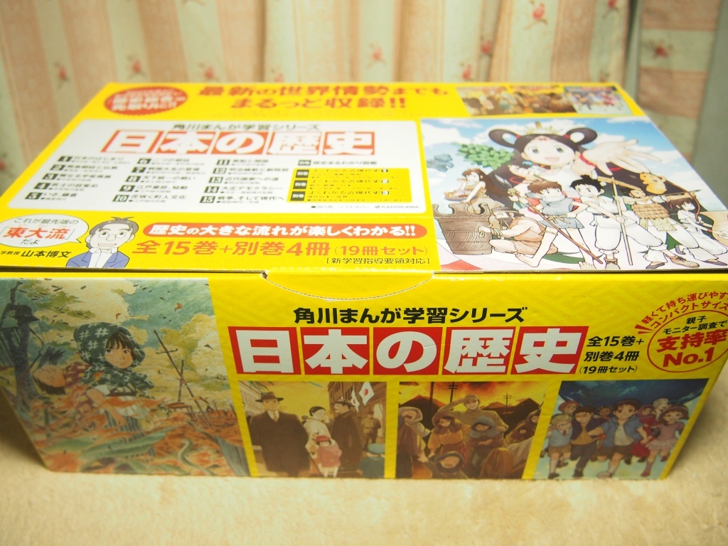 角川まんが学習シリーズ 日本の歴史 全15巻＋別巻4冊セット: 本・