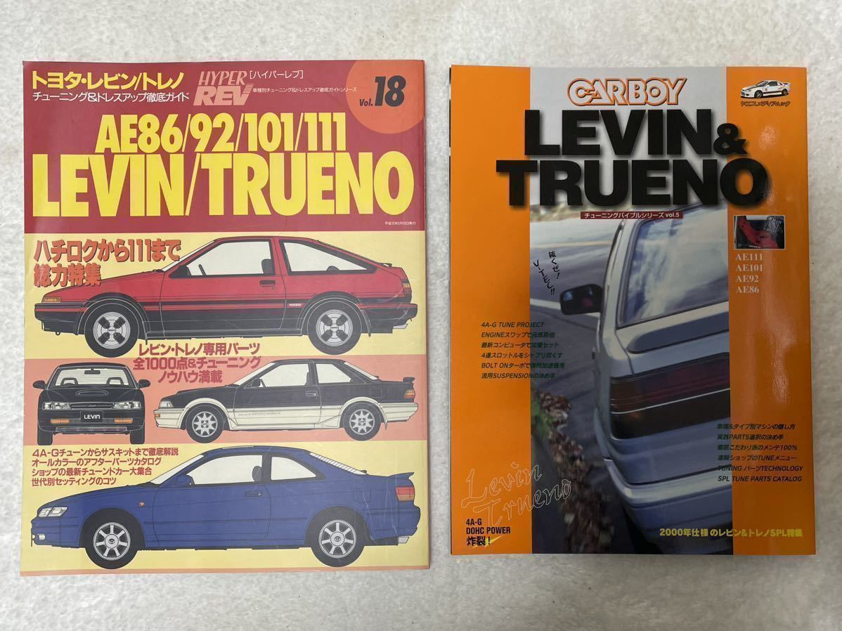 2026年最新Yahoo!オークション : トレノ(本、雑誌)の中古品 -ae86 -4ag