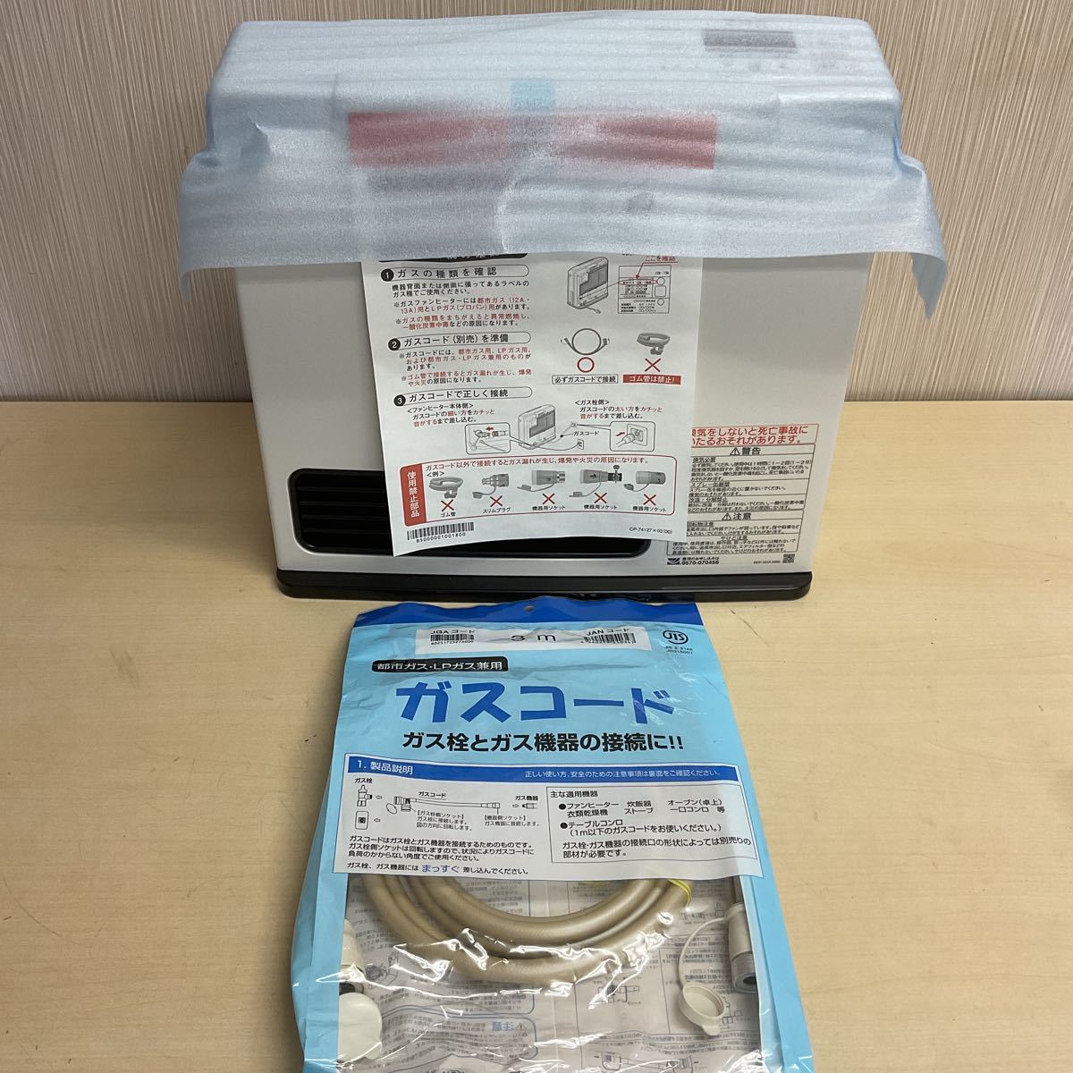 ◇ 未使用・未開封・ホース付 ◇ TOHO GAS 東邦ガス ガスファン ◇ 未使用・未開封・ホース付 ◇ TOHO GAS 東邦ガス ガスファン