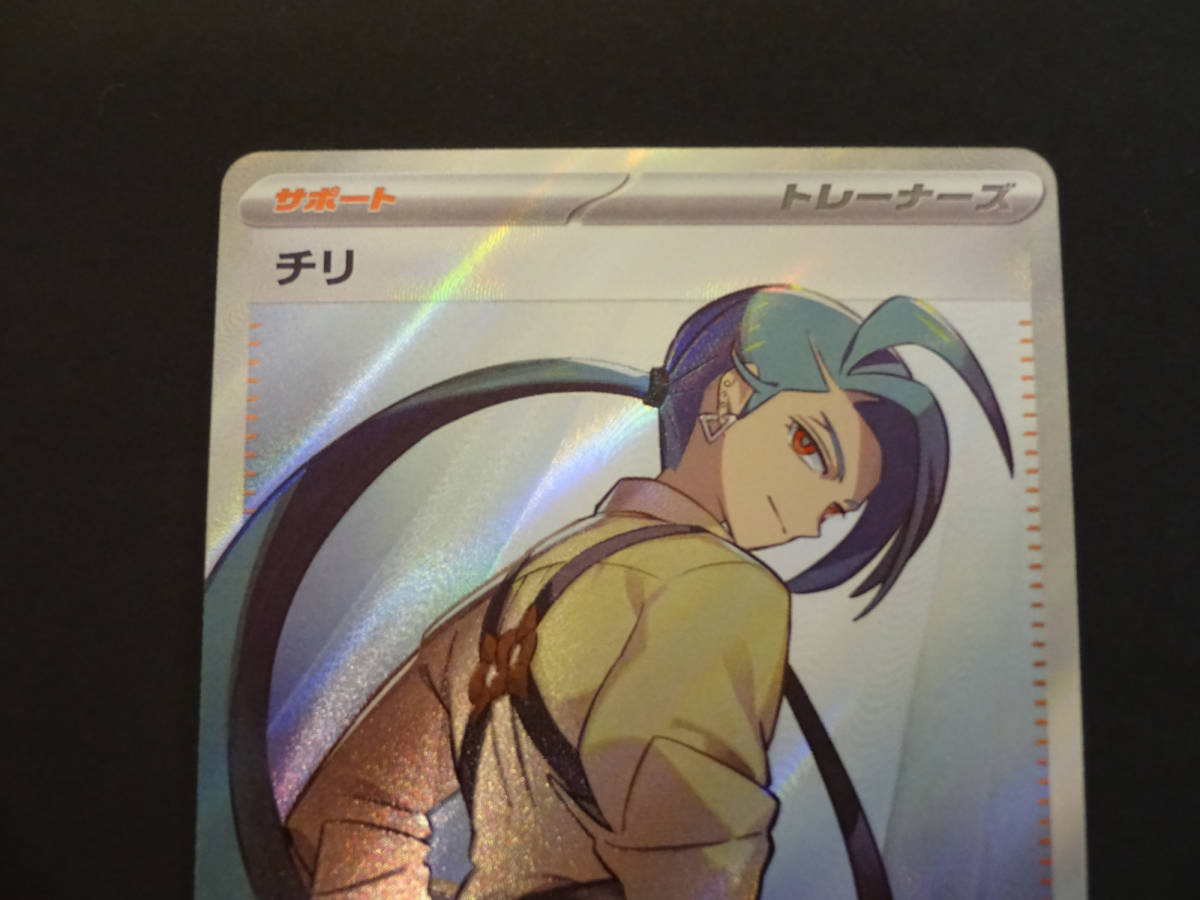 チリ 083⁄062 ポケモンカードゲーム SR SV3a sv3a 135-F74) ② 公式