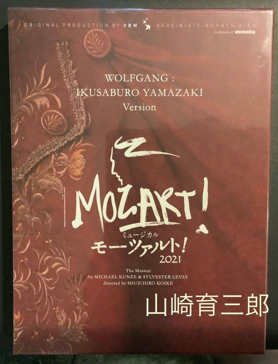 ミュージカル DVD Blu-ray 0 MOZART! モーツァルト！2021 未開封品