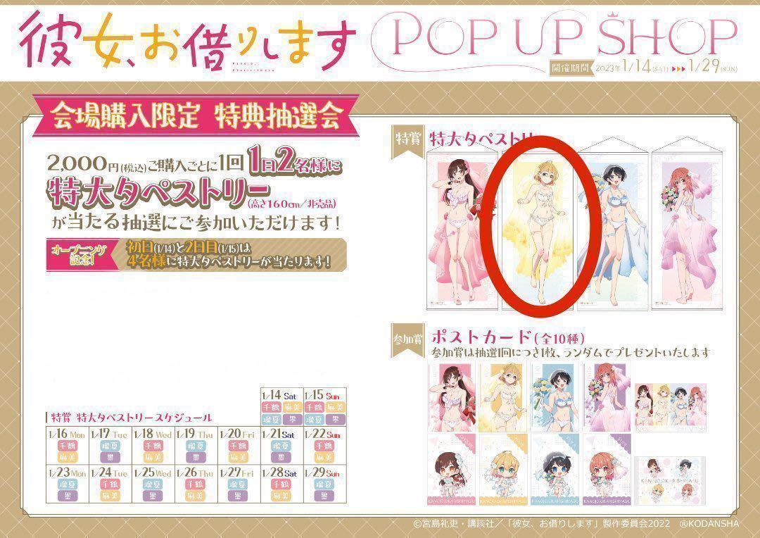 世界に数本の超激レア品 七海麻美 特賞 等身大 特大タペストリー 彼女 