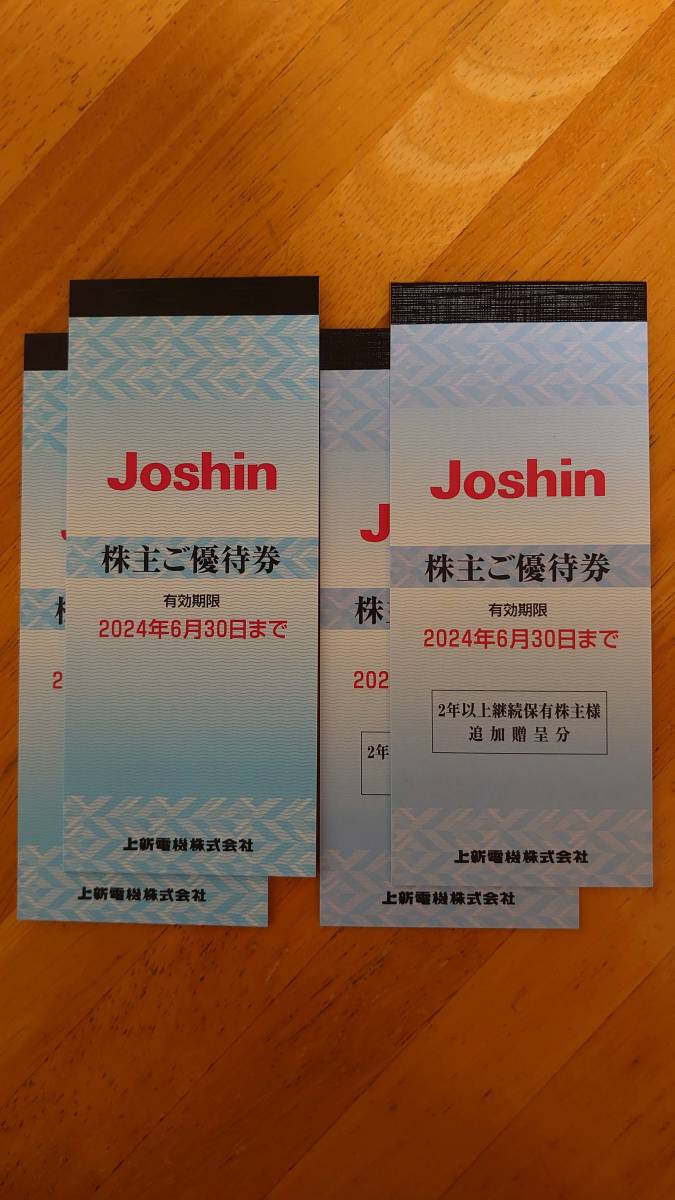☆ジョーシン（Joshin）の株主優待カード 18,000円分☆ 上新電機