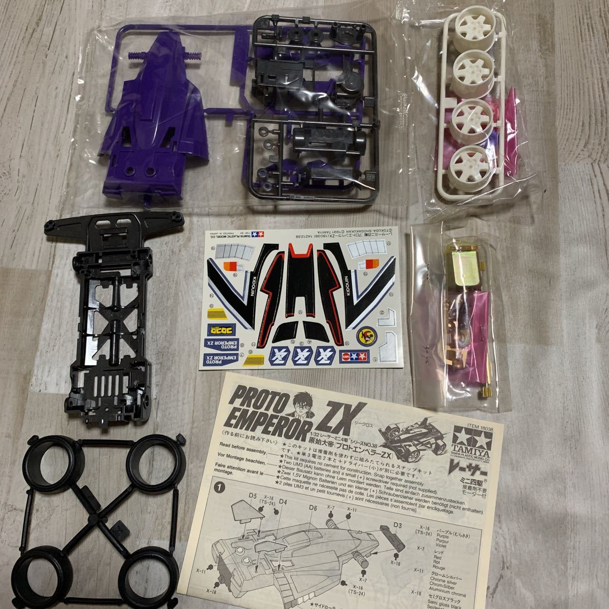 ミニ四駆 タミヤ プロトエンペラーZX 未組立 18038