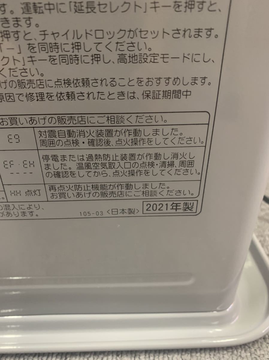 コロナ 石油ストーブ FH-G3220Y 2021年製 作動品 容量5L コロナ FH