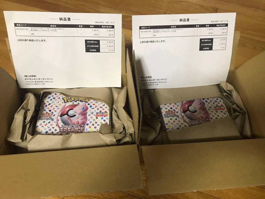 ポケモンカード 151 BOX 未開封 2個セット 送料無料 シュリンク付き
