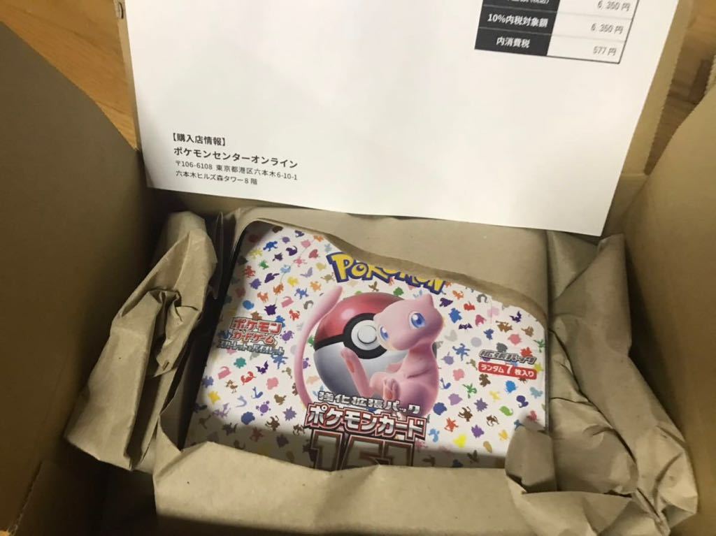 ポケモンカード 151 BOX 未開封 2個セット 送料無料 シュリンク付き