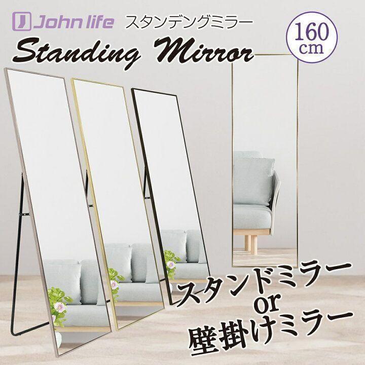 スタンド ミラー 全身鏡 160cmx50cm シルバー 1425 スタンド ミラー 全身鏡 160cmx50cm シルバー 1425 全身鏡 シルバー