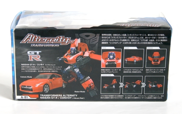 NISSAN GT-R オルタニティ Alternity A-01 トランスフォーマー