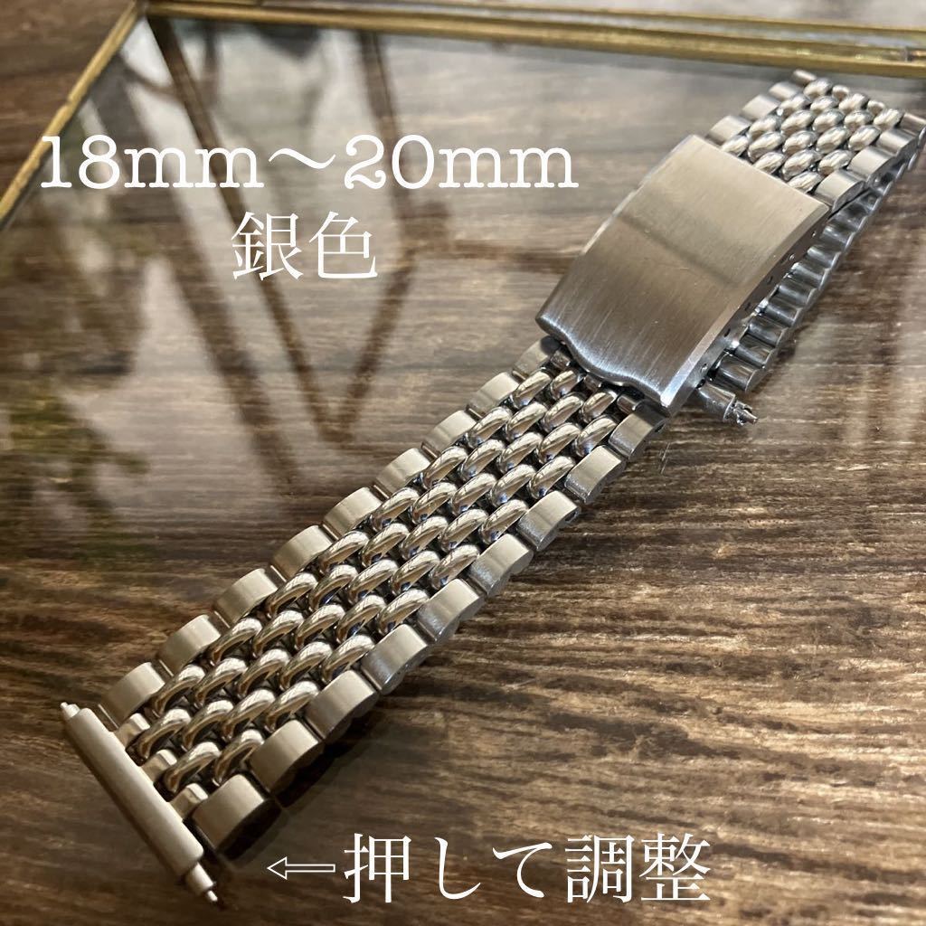 時計ベルト 交換 荒々し ステンレス 18mm 19mm 20mm シルバー メタル 