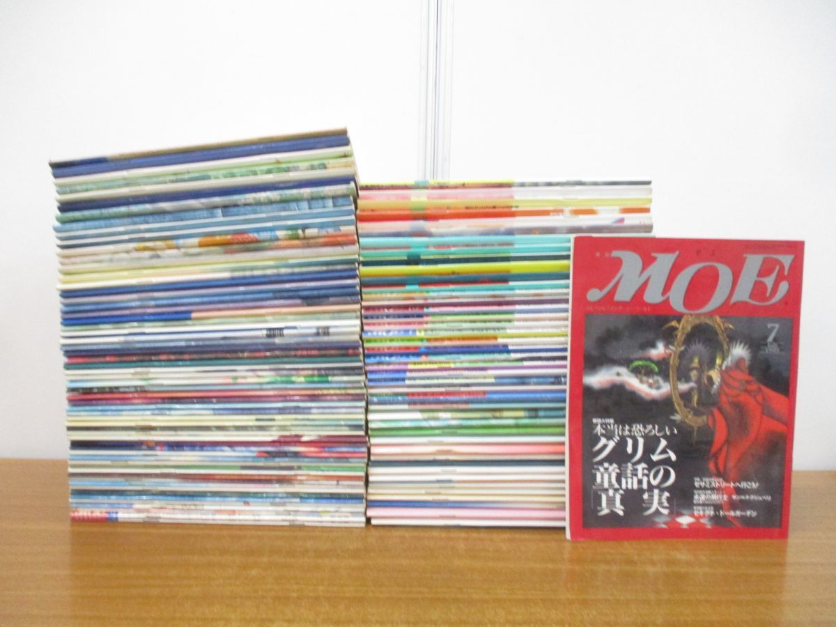 月刊 MOE(モエ) 月刊MOE（モエ）| 1995年 6冊セット 定期購読 