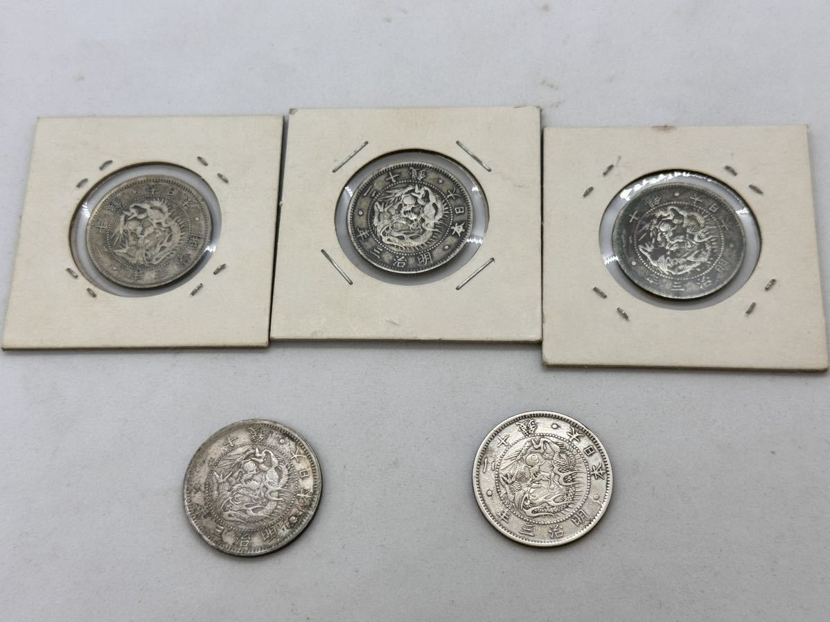 旭日20銭銀貨 5枚セット 旭日20銭銀貨 5枚セット 明治39年〜 5年号連続