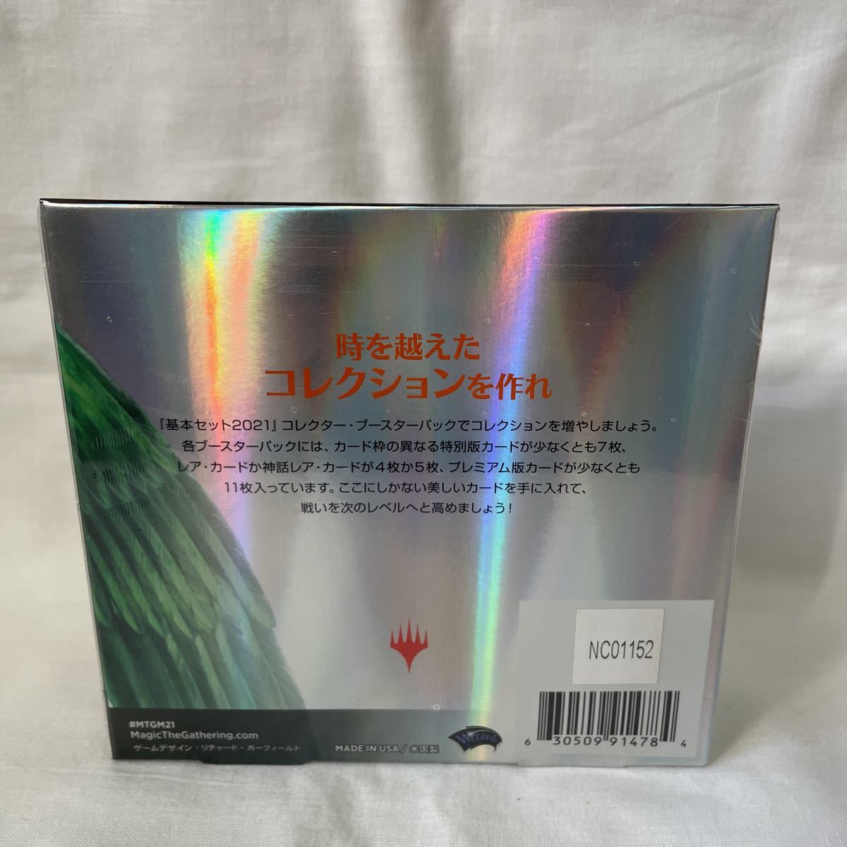 MTG 日本語版 基本セット2021 コレクターブースター 1BOX 未開封