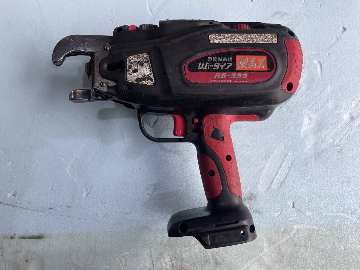 中古良品 MAX/マックス 鉄筋結束機 リバータイヤ RB-399 動作 中古良品 MAX/マックス 鉄筋結束機 リバータイヤ RB-399 動作