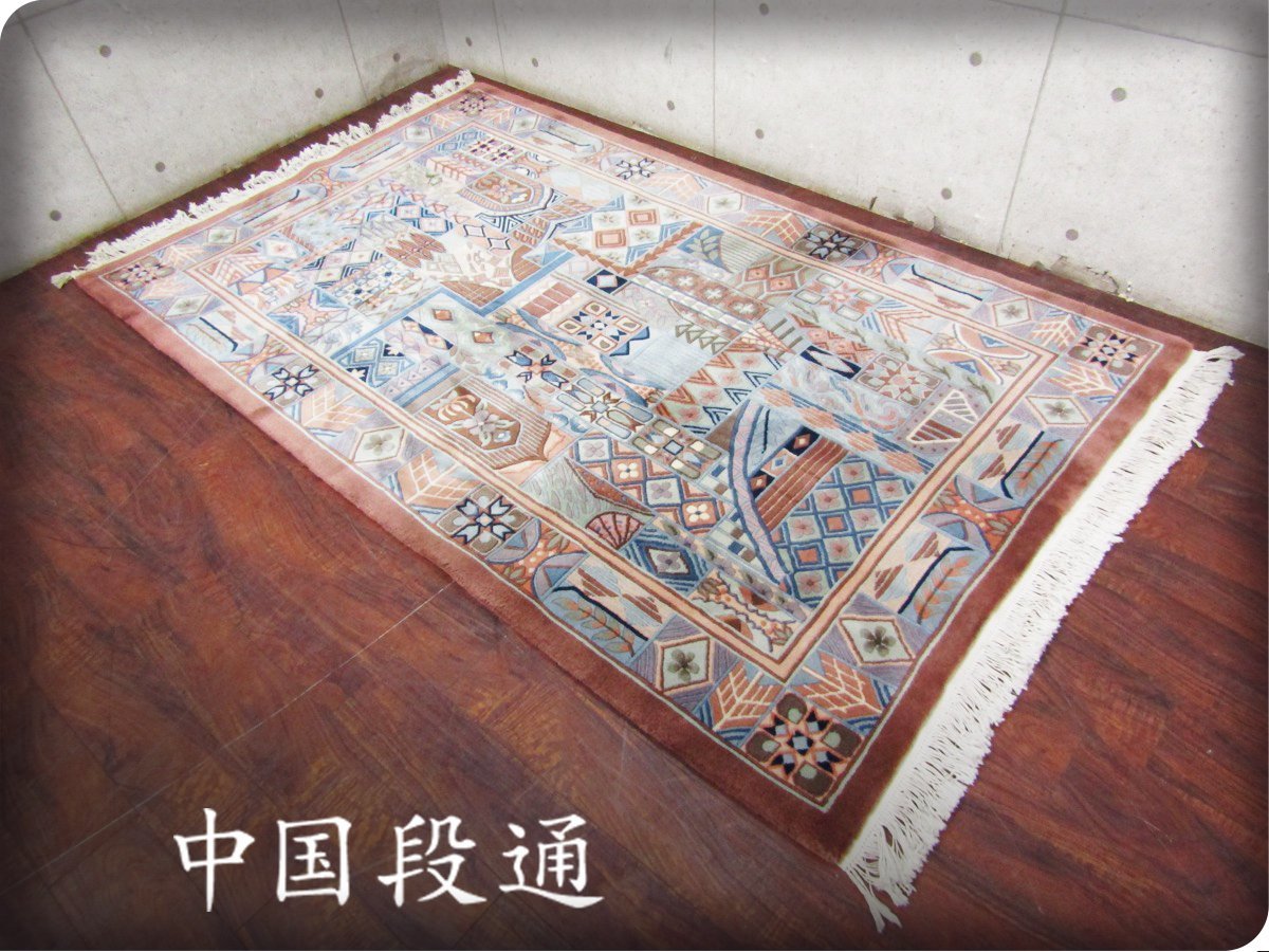 中国段通■高級■手織り■絨毯■カーペット■ラグ■マット■伝統工芸■ □中国緞通□最高級□伝統工芸□クラシック□手織り□絨毯/ラグ
