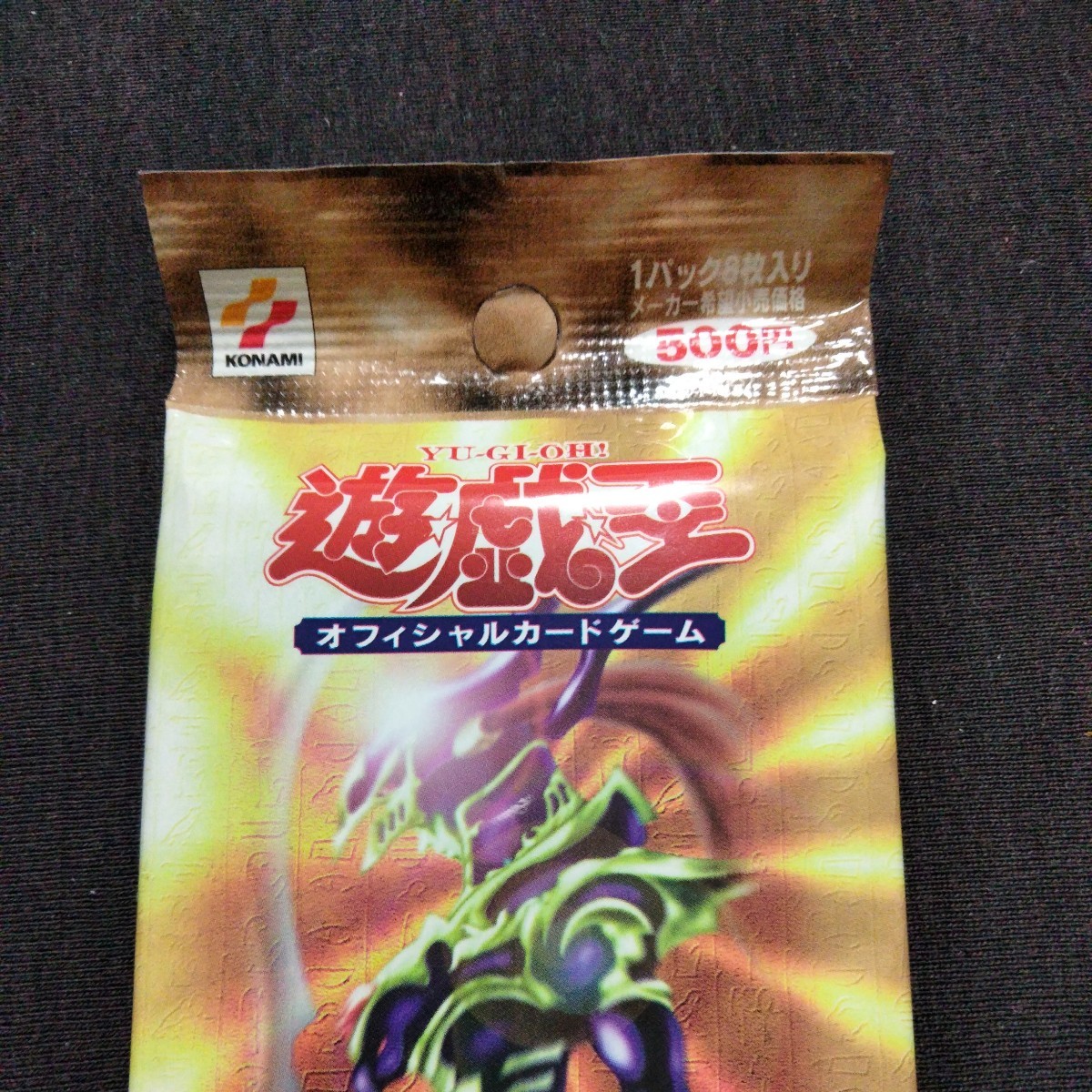 遊戯王OCG プレミアムパック2 PREMIUM PACK 2-{-}《未開封パック》 遊戯王