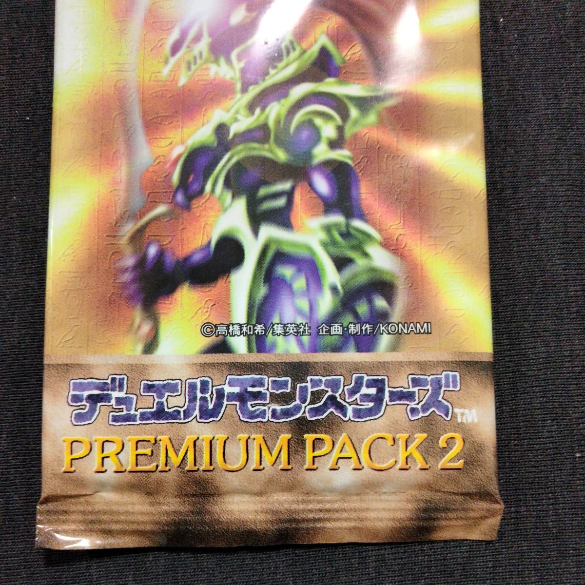 遊戯王　プレミアムパック2 premium pack2 　カオスソルジャー　ゼラ PREMIUM PACK 2【-】{-}《未開封パック》