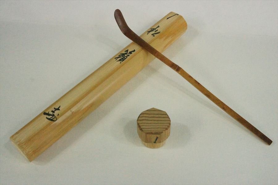 希少作 T 妙喜庵住職 武田士延 国宝妙喜庵待庵宝暦時代の古竹使用 茶杓