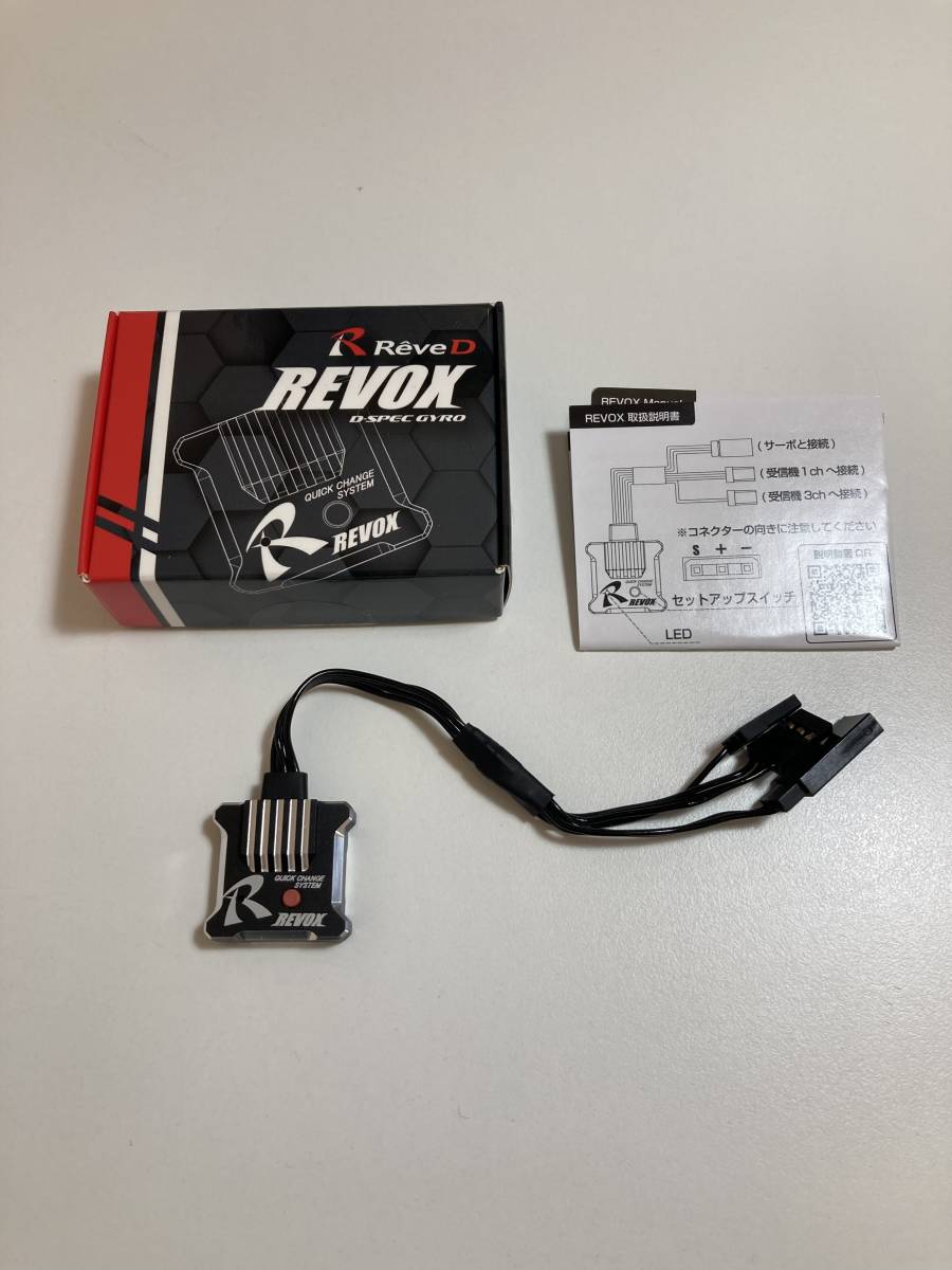 ReveD ジャイロ REVOX 中古 REVOX ReveD D REVOX中古品 RWDドリフト