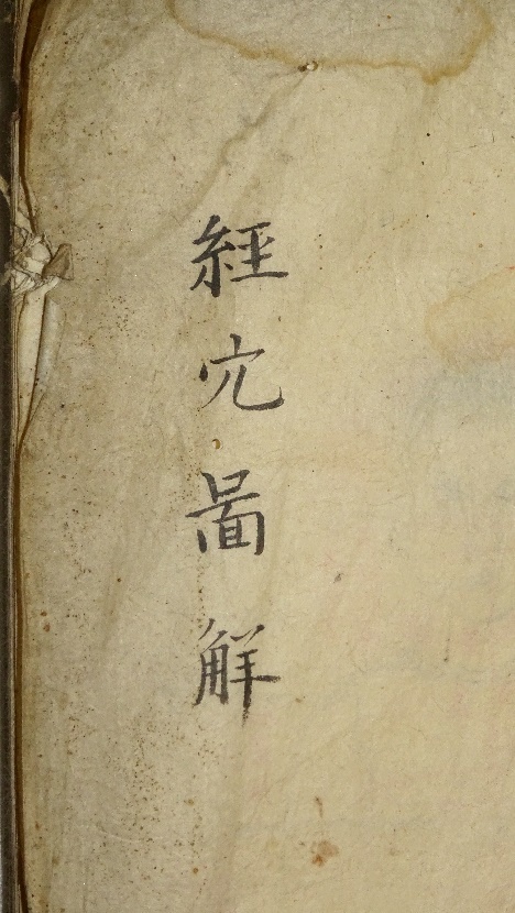 東洋医学 19世紀の解剖図と医学書の図版 MEDICINE OF IMAGE 洋書