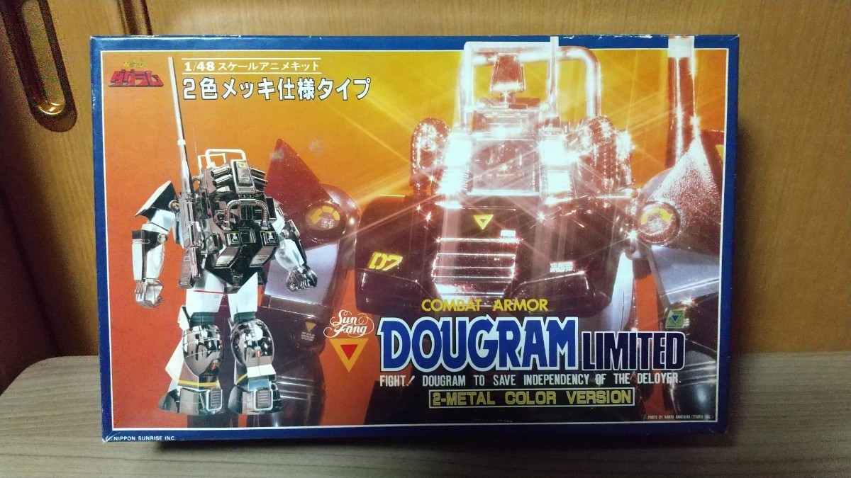 太陽の牙ダグラム 1/48ダグラム2色メッキタイプ(当時物) タカラ 太陽の
