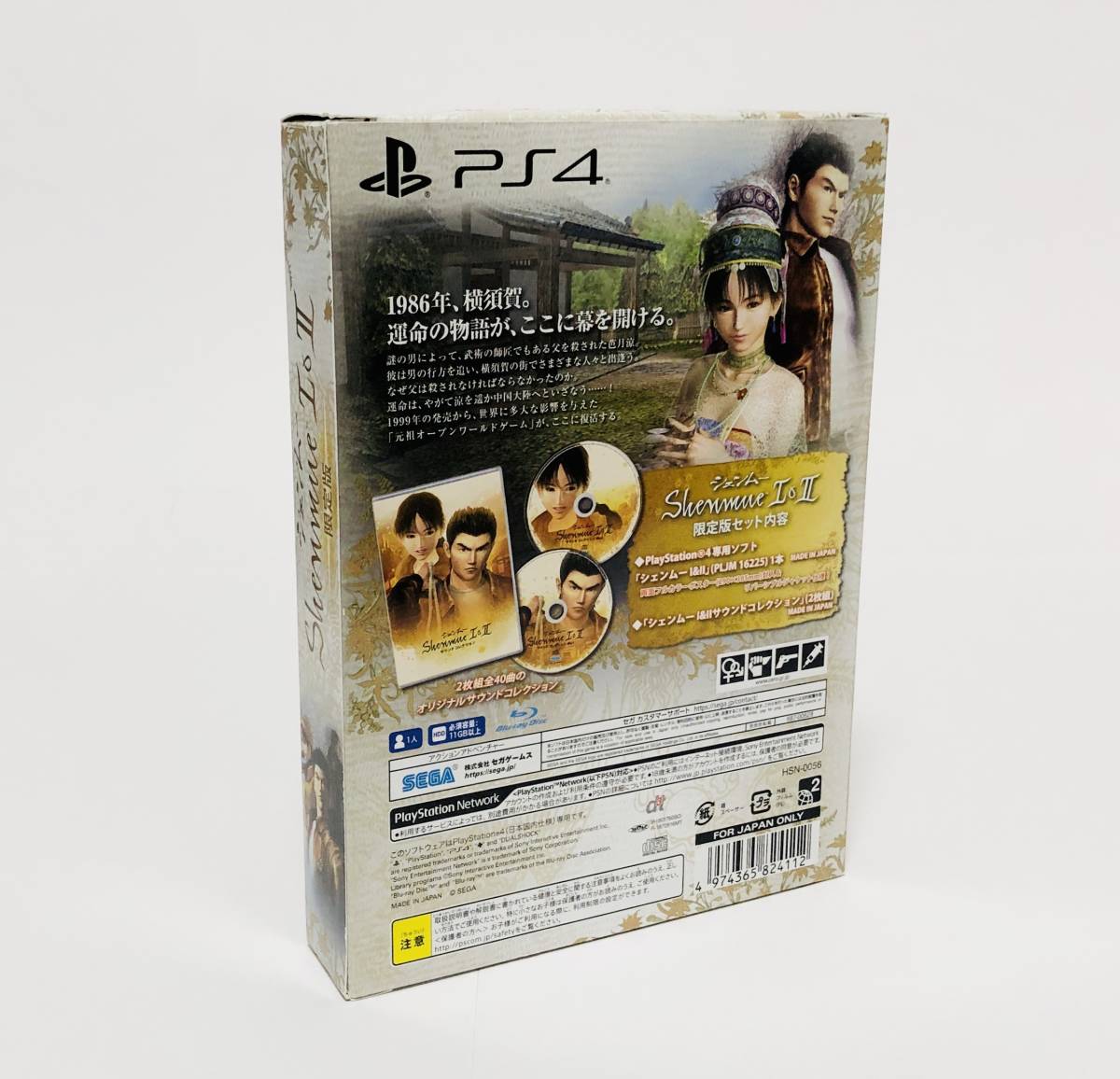 シェンムー I＆II B2ポスター 販促 店頭告知用 ポスター